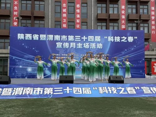 臨渭區(qū)文化館文藝匯演點亮“科技之春”啟動儀式，文化交流激蕩創(chuàng)新活力